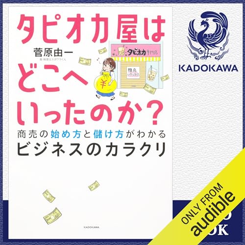 菅原由一の作品一覧・新刊・発売日順 - 読書メーター